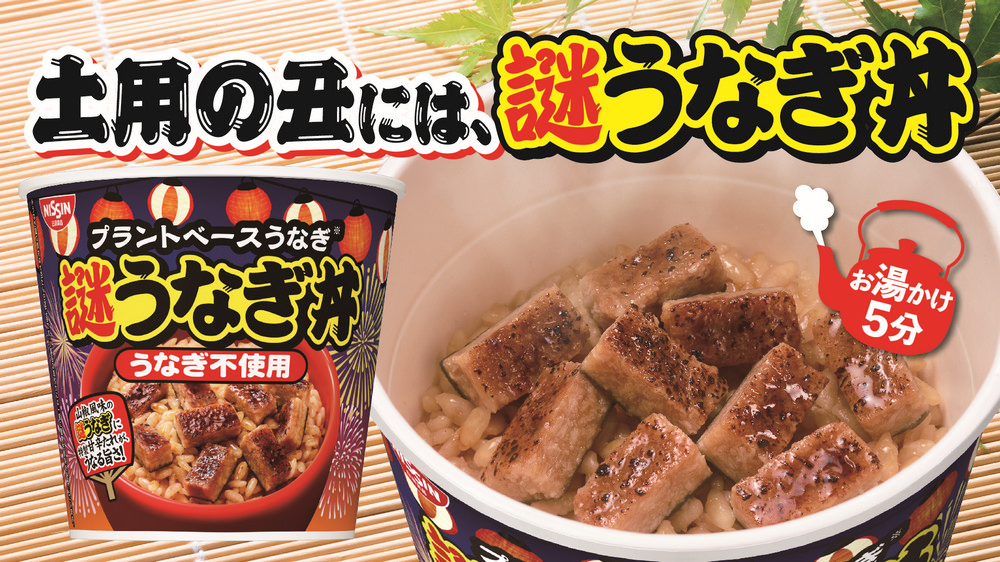 日本日清推出區域限定「謎鰻魚飯」，沒有鰻魚的鰻魚飯驚艷登場！ - 電腦王阿達