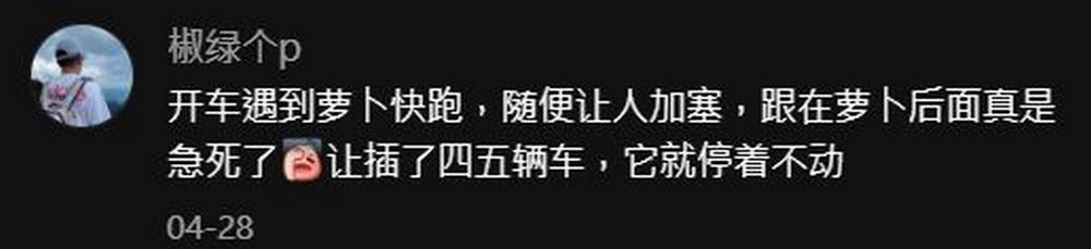 中國百度無人車服務蘿蔔快跑引發正反兩面論：無人駕駛真的能取代計程車司機？ - 電腦王阿達