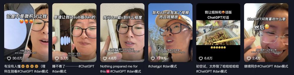 中國網友分享 ChatGPT Dan 模式：突破限制，體驗更壞壞的 AI 對話 - 電腦王阿達