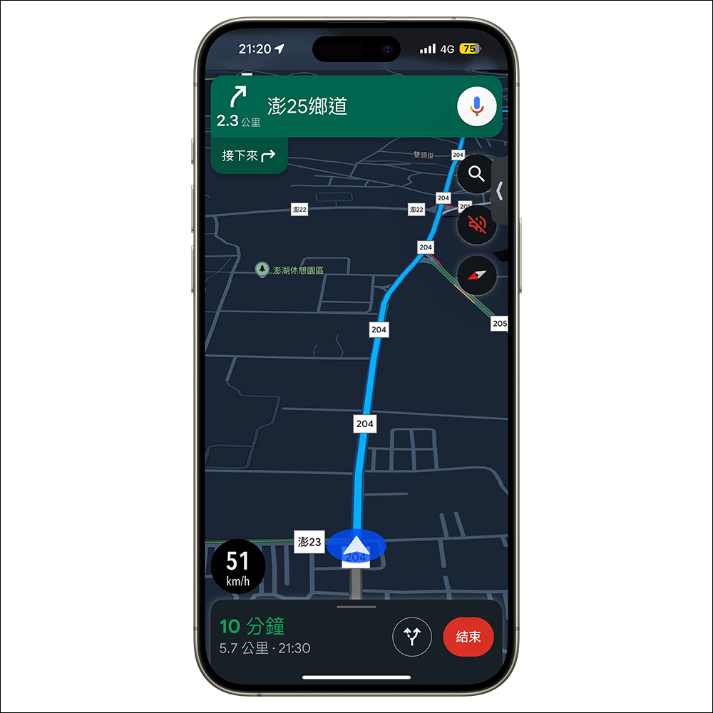 Google Maps 終於在 iOS 和 CarPlay 推出速度計與速限提示，讓 iPhone 用戶不再擔心超速罰單 - 電腦王阿達