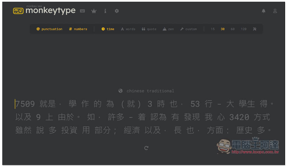 Monkeytype 提供多國語言線上打字速度測試和練習，中文、英文、日文等都有 - 電腦王阿達