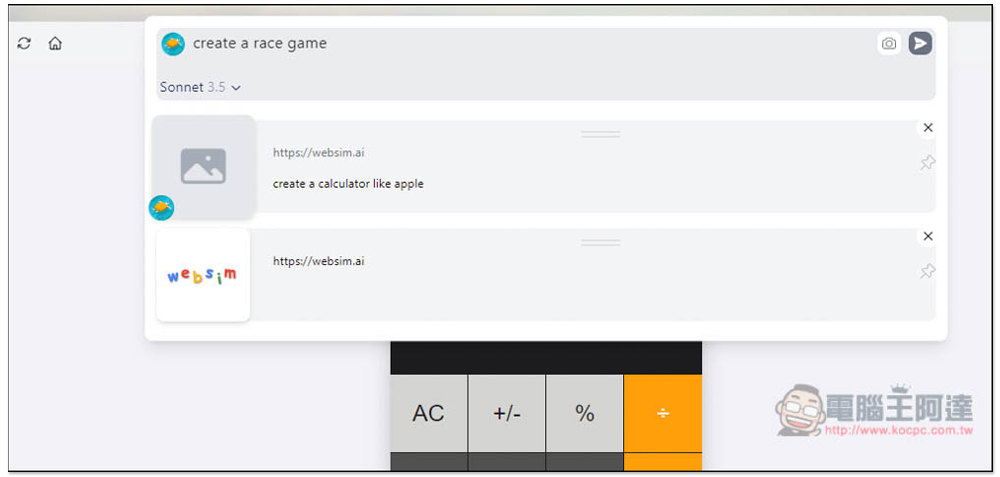 Websim.ai 輸入一個指令就能生成出網頁、遊戲、應用程式，全能 AI 線上免費工具 - 電腦王阿達