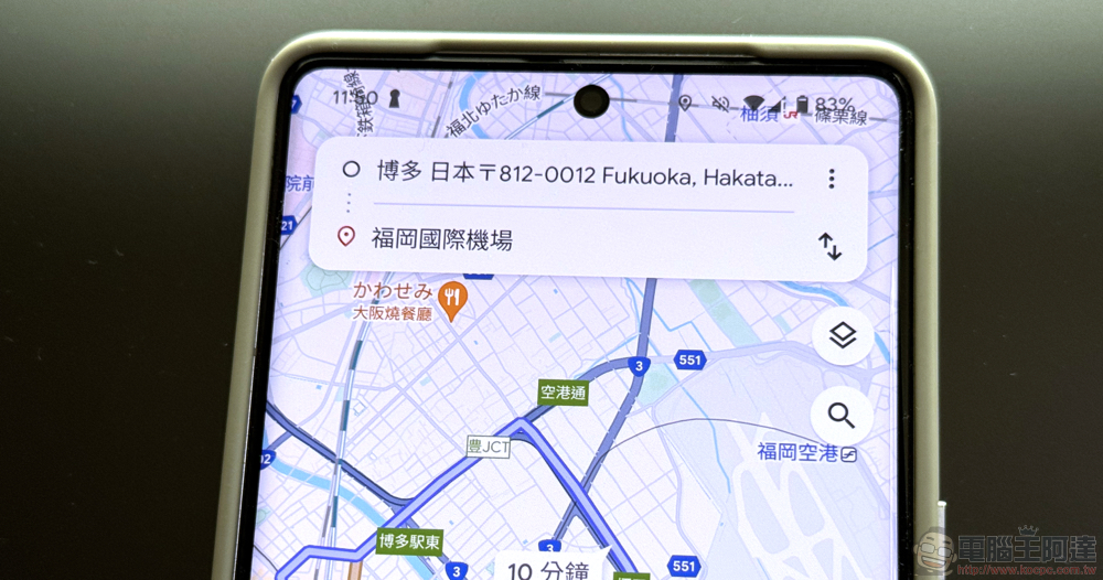 新 Google Maps 路線規劃介面降臨 Android，更簡約好看但少了一個「真．隱藏功能」（動眼看） - 電腦王阿達