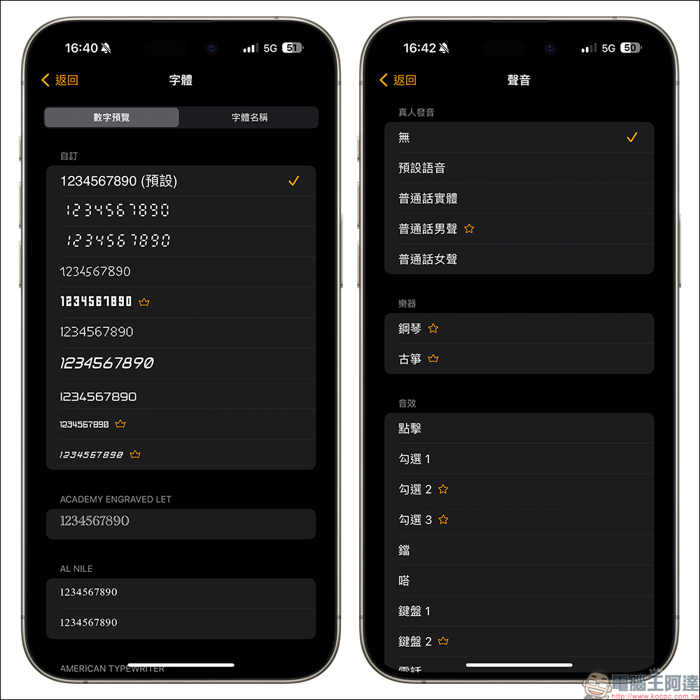 桌面計算器 App ，無廣告、免開啟 App！主畫面就能使用計算機，還有多種主題樣式自由選擇 - 電腦王阿達