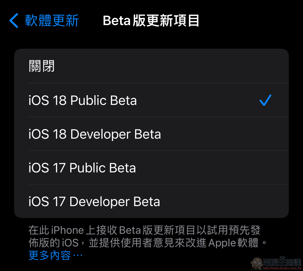 公測版 iOS 18 / iPadOS 18 / watchOS 11 / macOS Sequoia 啟動更新（重點功能整理懶人包） - 電腦王阿達