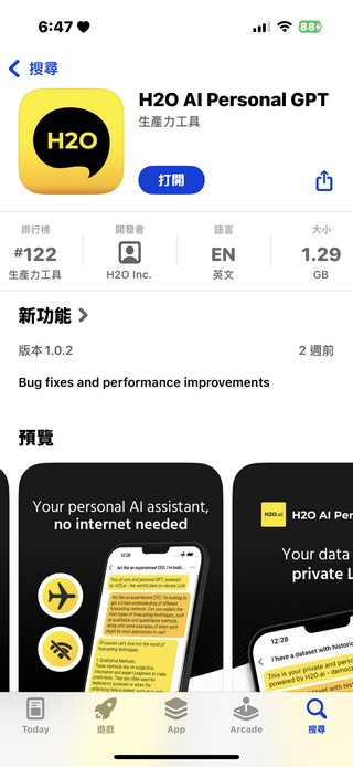 H2O.ai 推出手機版 AI 助手：離線也能使用的 H2O 表現如何？ - 電腦王阿達