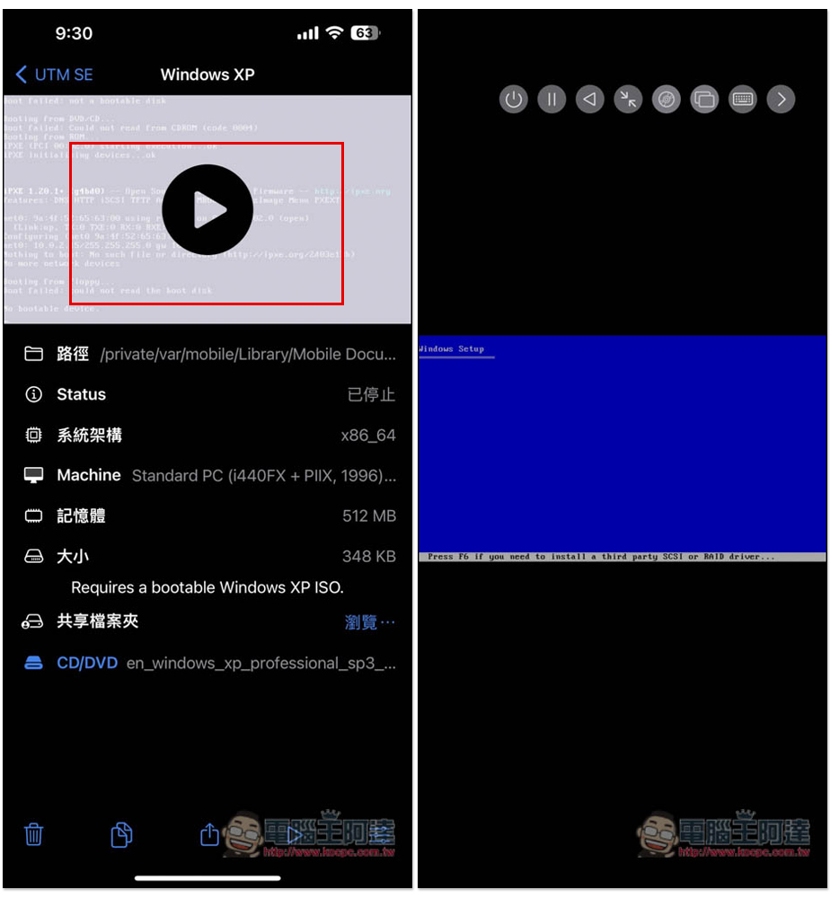 「UTM SE」免費 PC 模擬器，教你在 iPhone/iPad 免費 Windows 作業系統 - 電腦王阿達