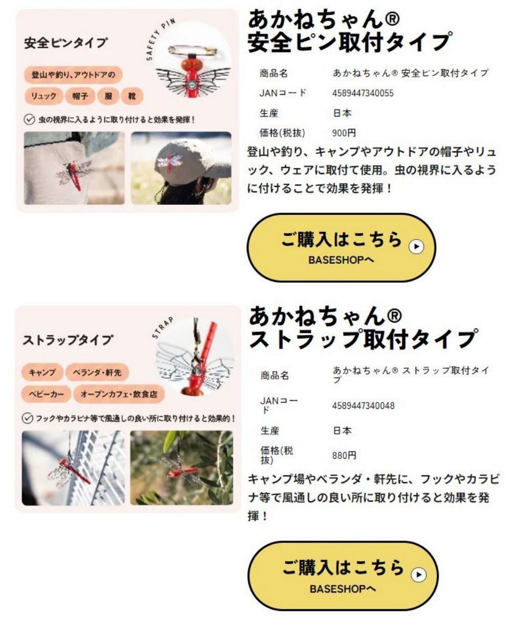 日本奇怪驅蟲神器：「鬼蜻蜓君」無需殺蟲劑，天然驅蚊效果大公開 - 電腦王阿達