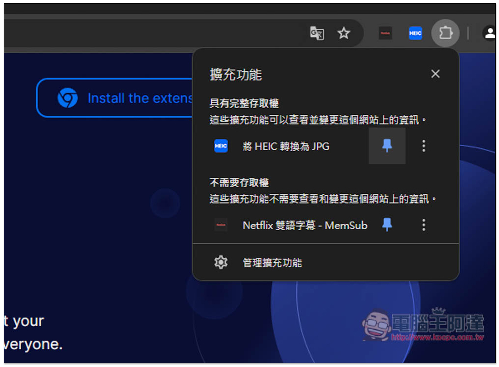 「將 HEIC 轉換為 JPG」最簡單轉換格式的方式，也能轉成 PNG、WEBP、BMP 等 - 電腦王阿達