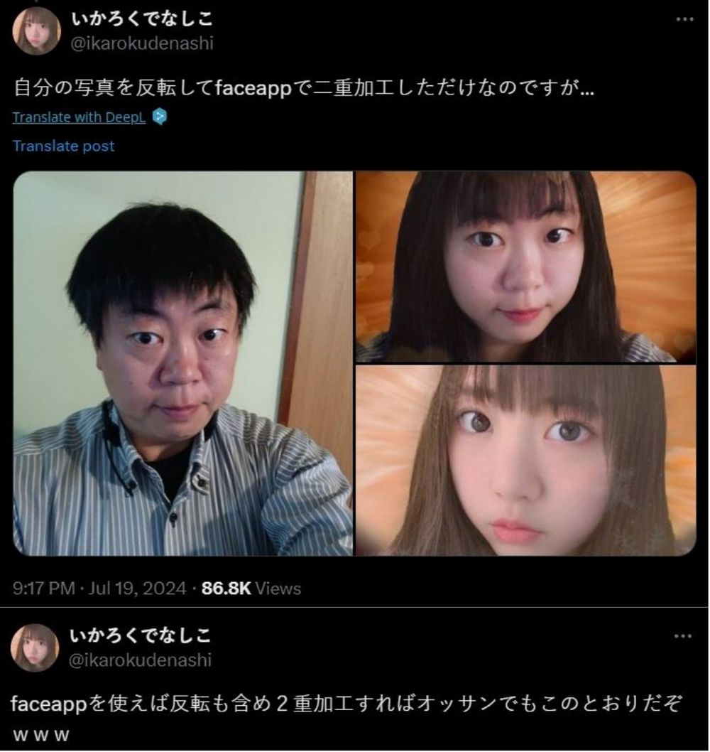 誤會大了！日本女子指控大叔侵犯肖像權，真相竟是 FaceApp 的變臉效果 - 電腦王阿達