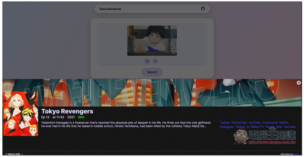 SauceKudasai 一張圖就能幫你找出動畫資訊、哪一集的畫面，使用二大動漫資料庫 - 電腦王阿達