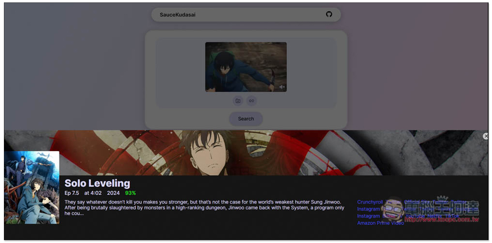 SauceKudasai 一張圖就能幫你找出動畫資訊、哪一集的畫面，使用二大動漫資料庫 - 電腦王阿達