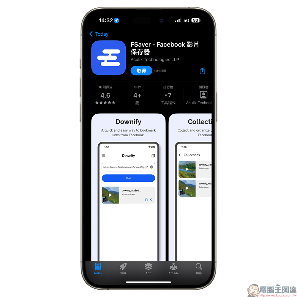 FSaver 免費下載 Facebook 影片的 App 神器！ - 電腦王阿達