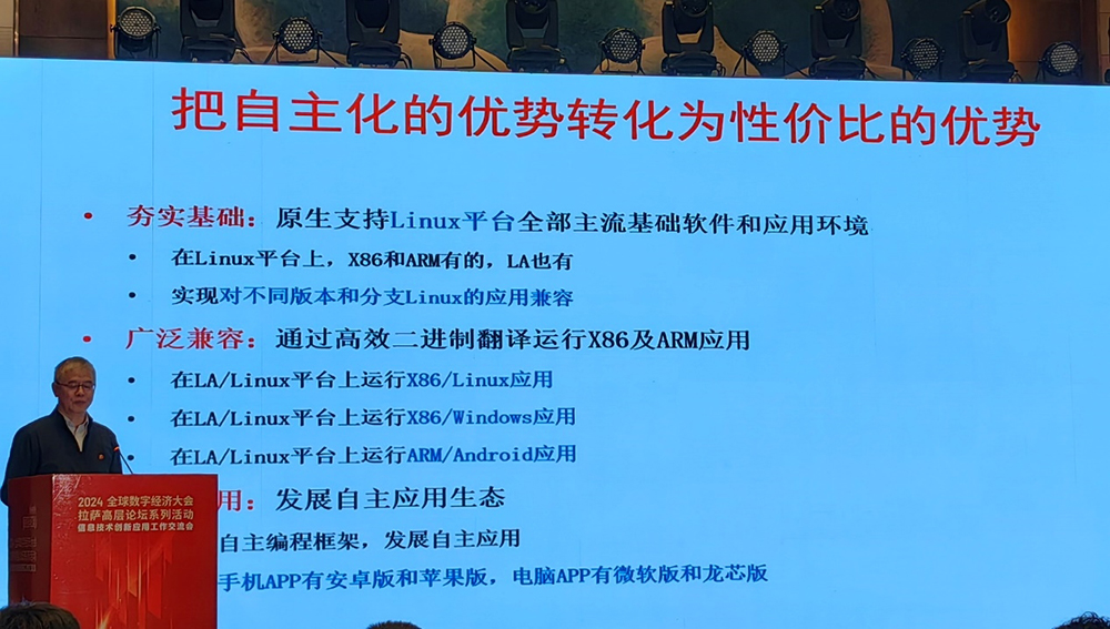 龍芯中科宣稱下代 3B6600 效能將媲美 12、13 代 Core 中高階，能順暢運行 Windows 系統和應用 - 電腦王阿達