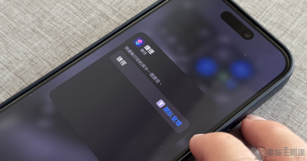 iOS 18 全新控制中心上手攻略：米家也能速控，不習慣就改回單頁介面吧！ - 電腦王阿達