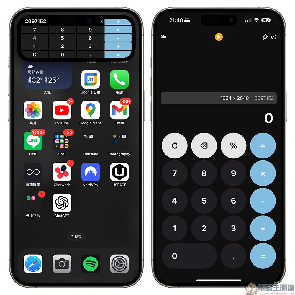 Calculator Key 計算機主畫面小工具 APP ，還能支援動態島計算機（原價90元限免升級專業版） - 電腦王阿達