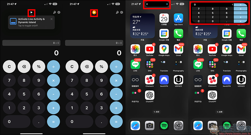 Calculator Key 計算機主畫面小工具 APP ，還能支援動態島計算機（原價90元限免升級專業版） - 電腦王阿達