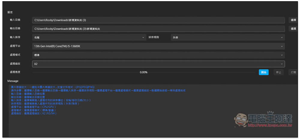 Apt Full 本地運行的 AI 免費開源軟體，內建聊天機器人、圖片和影片 AI 多功能 - 電腦王阿達