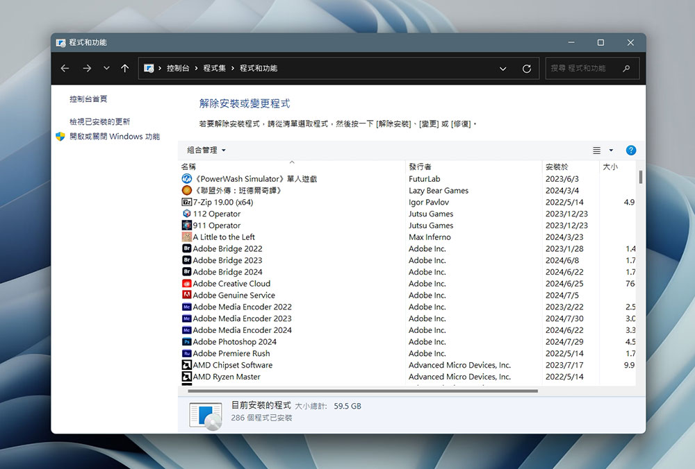 10 個 Windows 用戶都該知道的執行指令 - 電腦王阿達