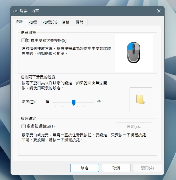 10 個 Windows 用戶都該知道的執行指令 - 電腦王阿達