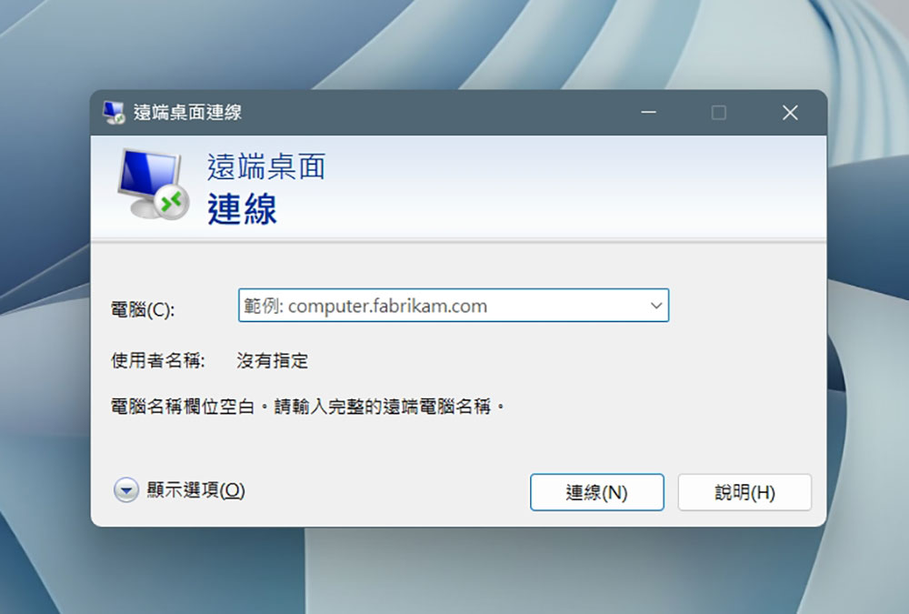 10 個 Windows 用戶都該知道的執行指令 - 電腦王阿達