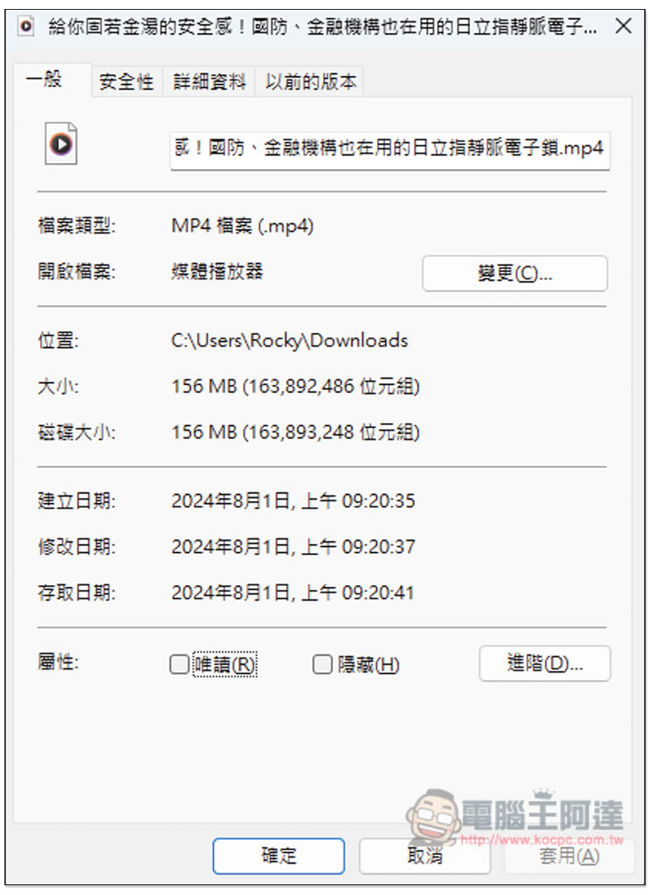 Rotato Video Compressor 超好用影片壓縮免費工具，檔案幾乎砍半，還不影響畫質 - 電腦王阿達