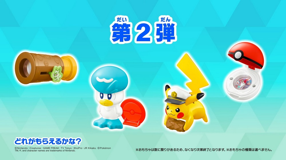 日本麥當勞將與寶可夢 Pokémon 合作推出共 8 款玩具，喜歡皮卡丘、新葉喵、太樂巴戈斯、潤水鴨的朋友們千萬不要錯過 - 電腦王阿達