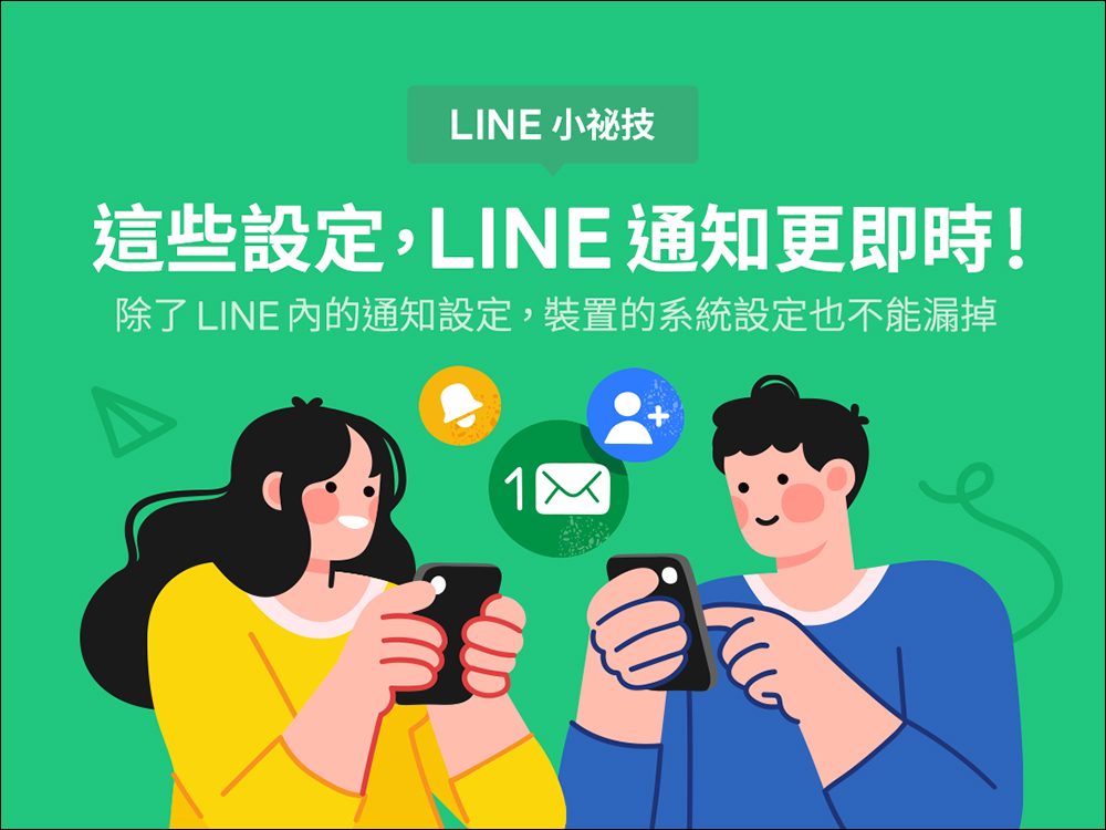 LINE 免費貼圖整理：18 款期間限定貼圖免費下載 - 電腦王阿達