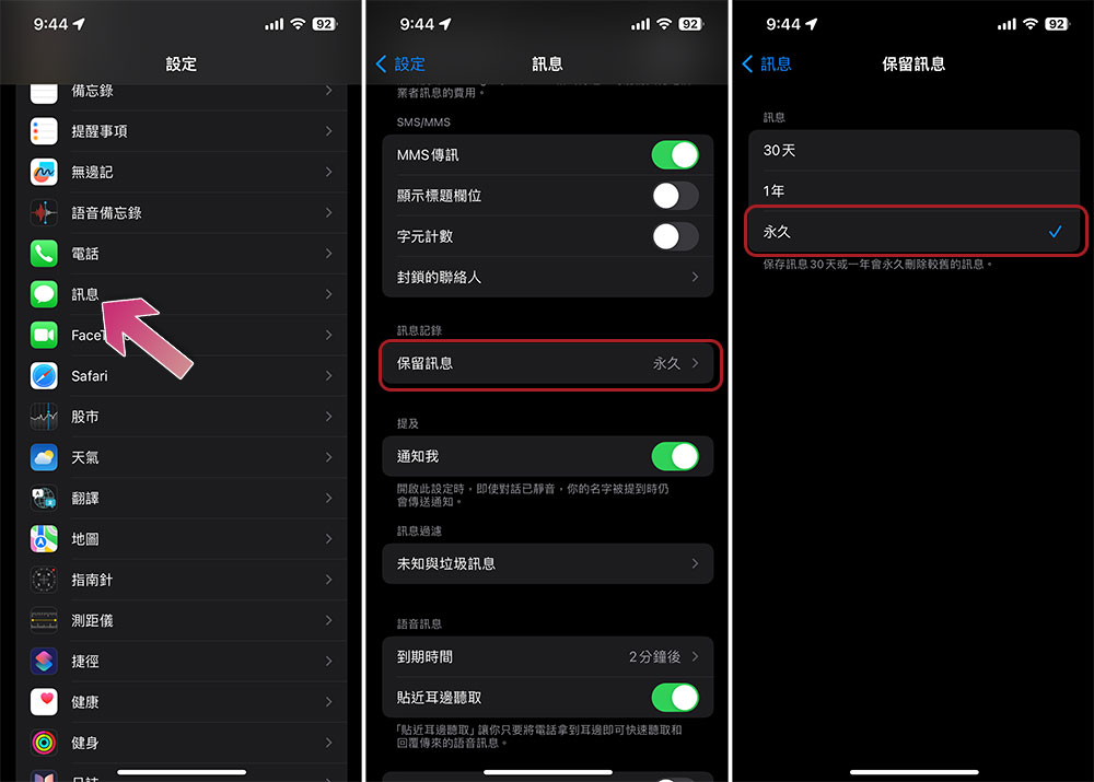 iPhone 與 iPad 儲存空間中的「系統資料」是什麼？怎麼減少它的佔用？ - 電腦王阿達