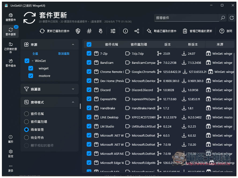 UniGetUI 一鍵更新電腦裡所有軟體、移除你不想要的 Windows 內建工具 - 電腦王阿達