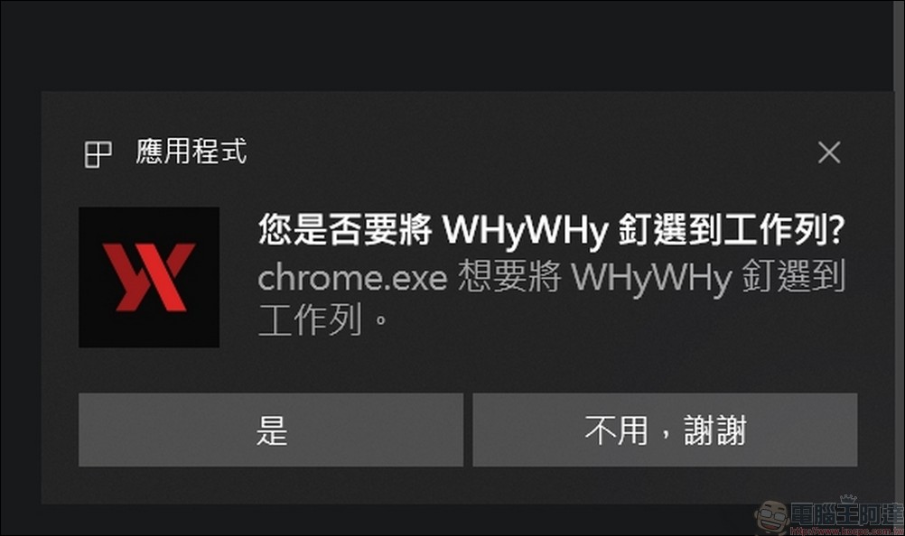 解鎖內心最深層的慾望！「WHyWHy壞壞」帶你領略素人正妹的良善與瘋狂 - 電腦王阿達