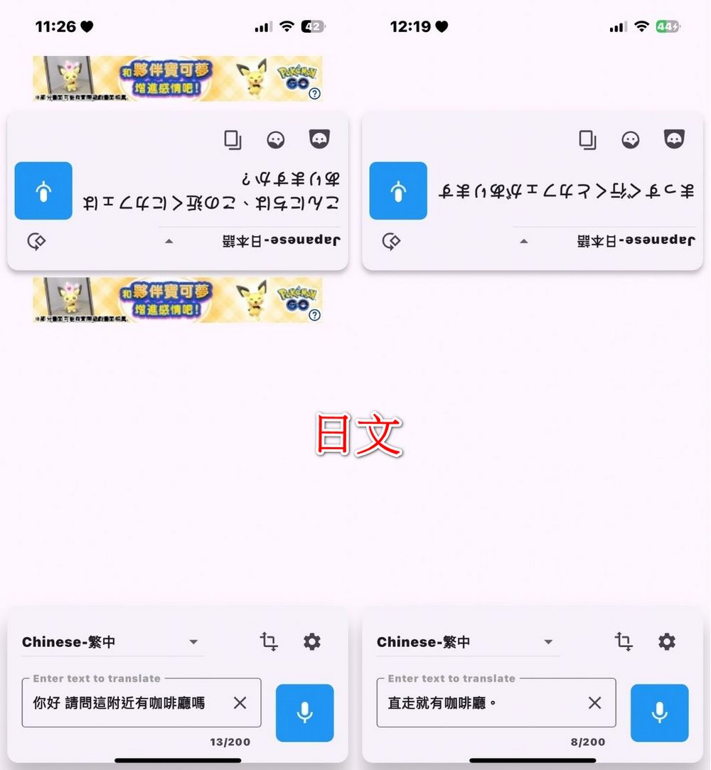 出外旅遊必備 ! 使用 AI 大語言模型的免費語音&文字翻譯軟體「GPT 旅行翻譯神器」 - 電腦王阿達