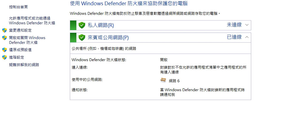 7 個你應該保持啟用狀態的 Windows 設定 - 電腦王阿達