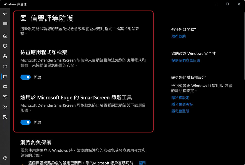 7 個你應該保持啟用狀態的 Windows 設定 - 電腦王阿達