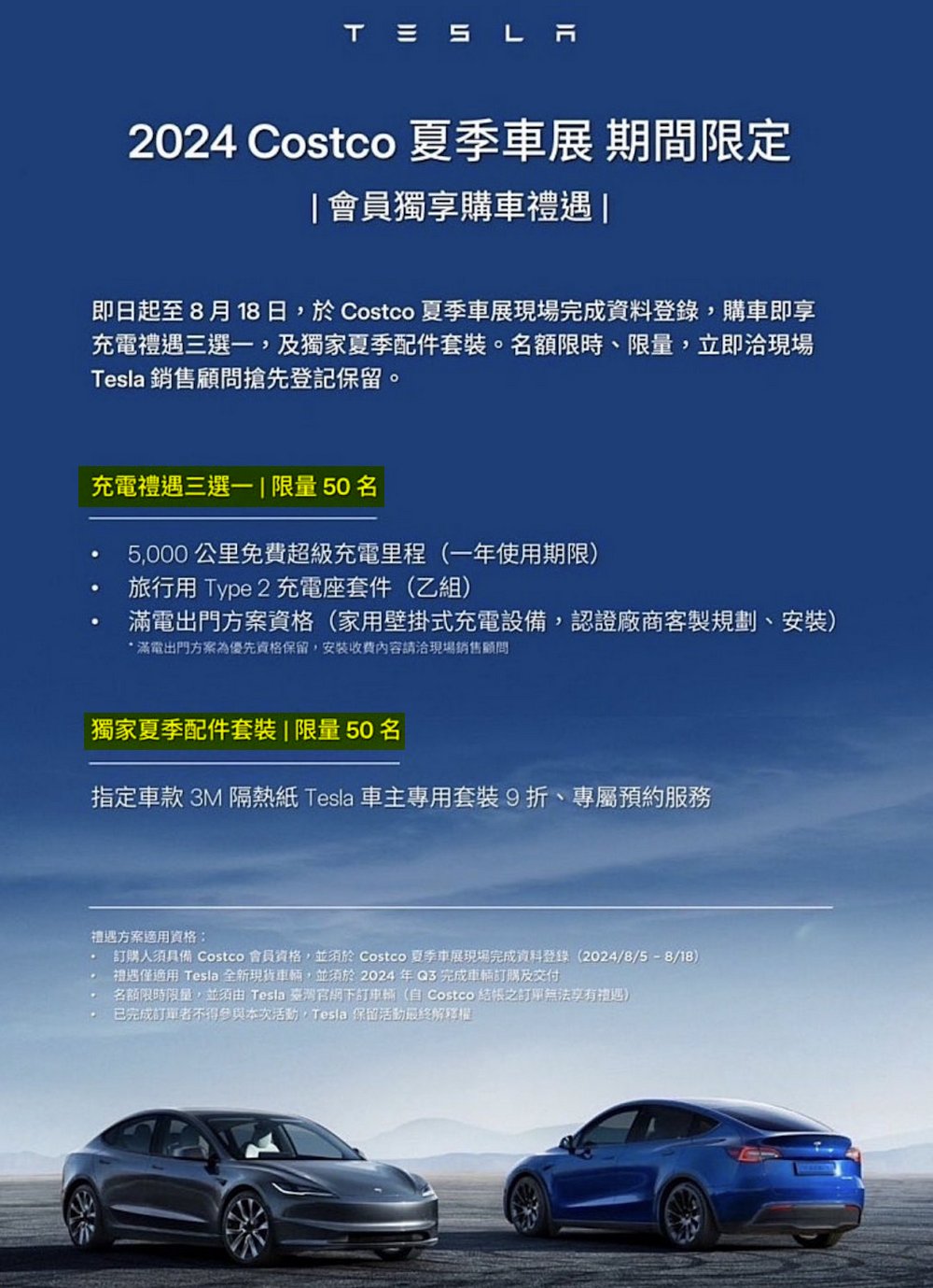 馬斯克取消台灣特斯拉與台灣 Costco 的合作活動，稱其為未經批准的銷售計劃 - 電腦王阿達