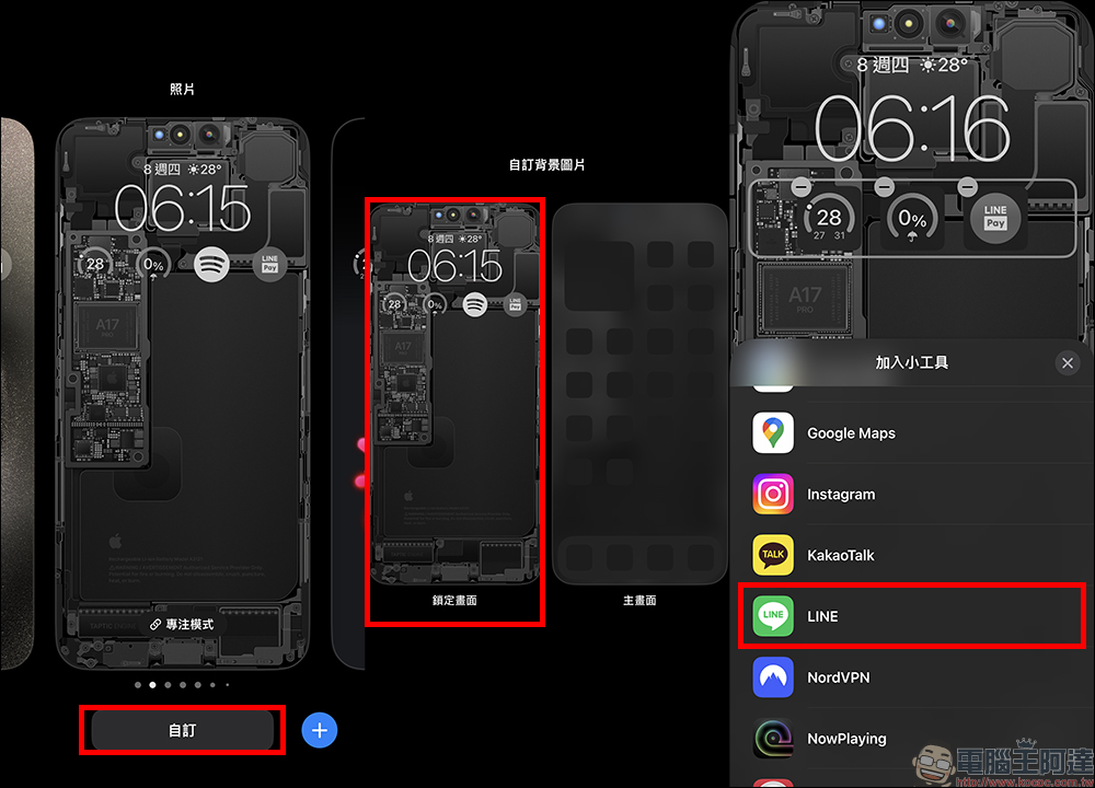 LINE 發票管家：iOS/Android 載具條碼設定小技巧（教學） - 電腦王阿達