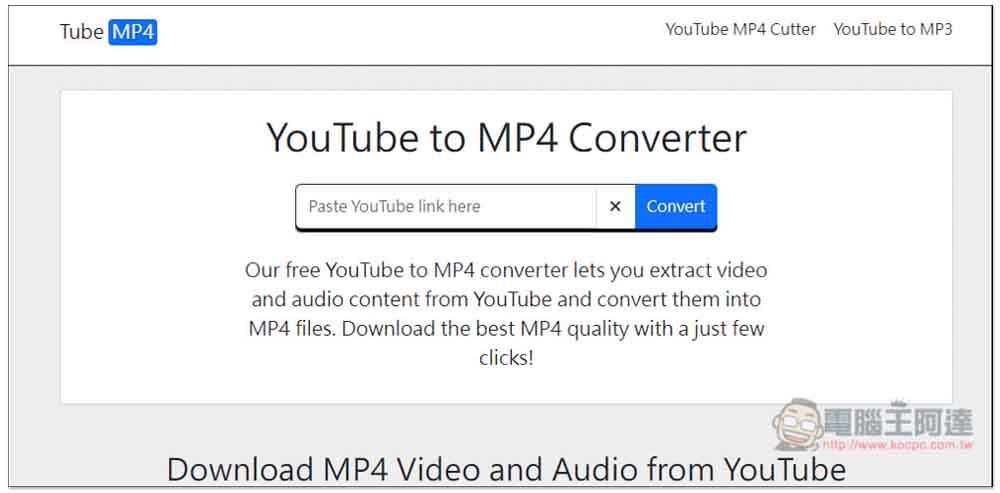 TubeMP4 超好用 YouTube 免費下載工具，支援最高 4K MP4、下載速度快 - 電腦王阿達