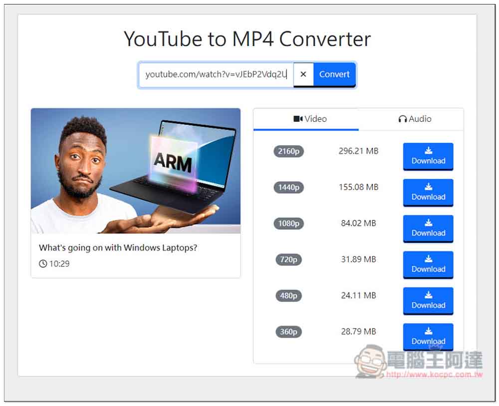 TubeMP4 超好用 YouTube 免費下載工具，支援最高 4K MP4、下載速度快 - 電腦王阿達