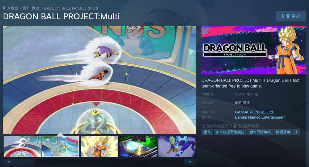 《七龍珠》最新 MOBA 遊戲「DRAGON BALL PROJECT:Multi」即將開啟公測，台灣也可以測試 - 電腦王阿達