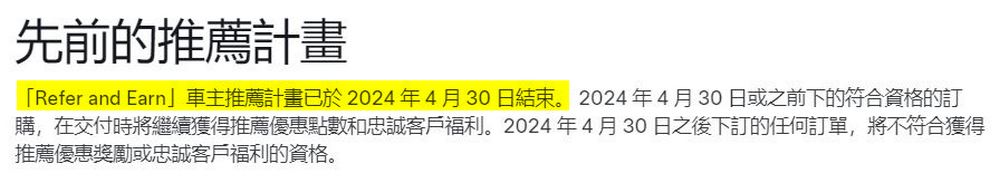 北美特斯拉新增車主推薦計畫獎勵：Cybersoft 毛毯與更多兌換選擇 - 電腦王阿達