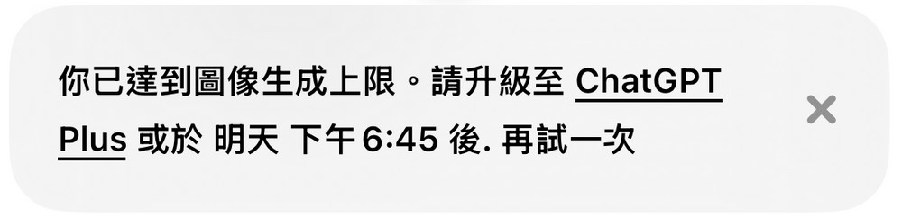 OpenAI 帶來好消息：ChatGPT 免費版用戶也能使用 DALL-E 3 圖片生成功能 - 電腦王阿達