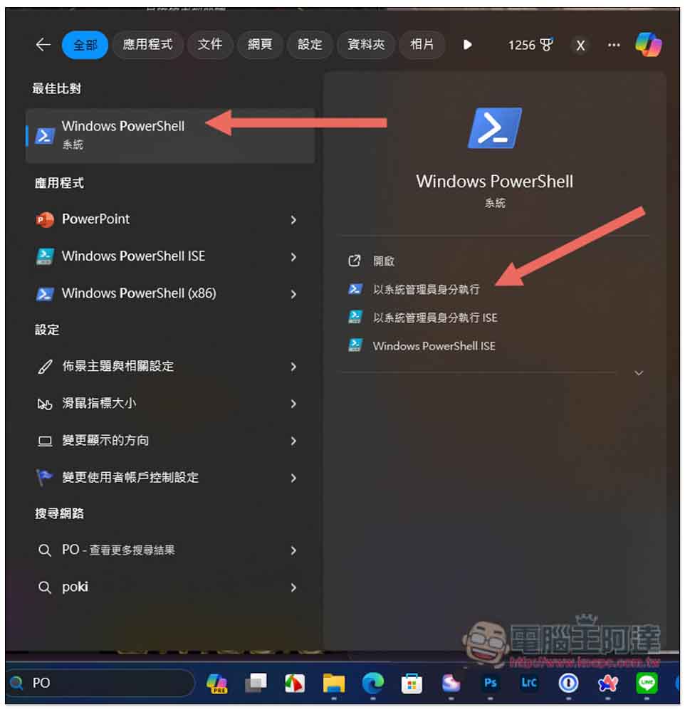 新電腦必用！Winutil 一鍵安裝所有常用軟體、關閉和移除 Windows 用不到的功能 - 電腦王阿達