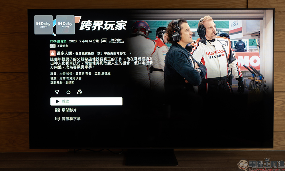 TCL C855 頂級 QD-Mini LED Google TV monitor 開箱：探索量子智慧的極致視覺饗宴 - 電腦王阿達