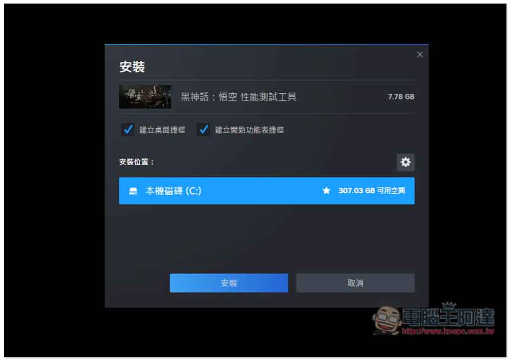 「黑神話：悟空性能測試工具」登陸 STEAM，搶先免費測試你的電腦跑不跑得動 - 電腦王阿達