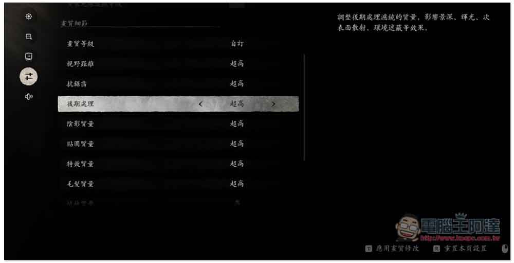 「黑神話：悟空性能測試工具」登陸 STEAM，搶先免費測試你的電腦跑不跑得動 - 電腦王阿達