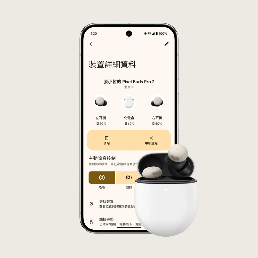 首款搭載 Tensor 晶片的耳機！Google Pixel Buds Pro 2 正式發表：智慧降噪、Tensor A1 晶片與 30 小時超長續航 - 電腦王阿達