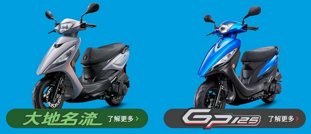 光陽「雙拼放暑價」優惠開跑：GP125 USB 都會版與大地名流 125 超值入手 - 電腦王阿達