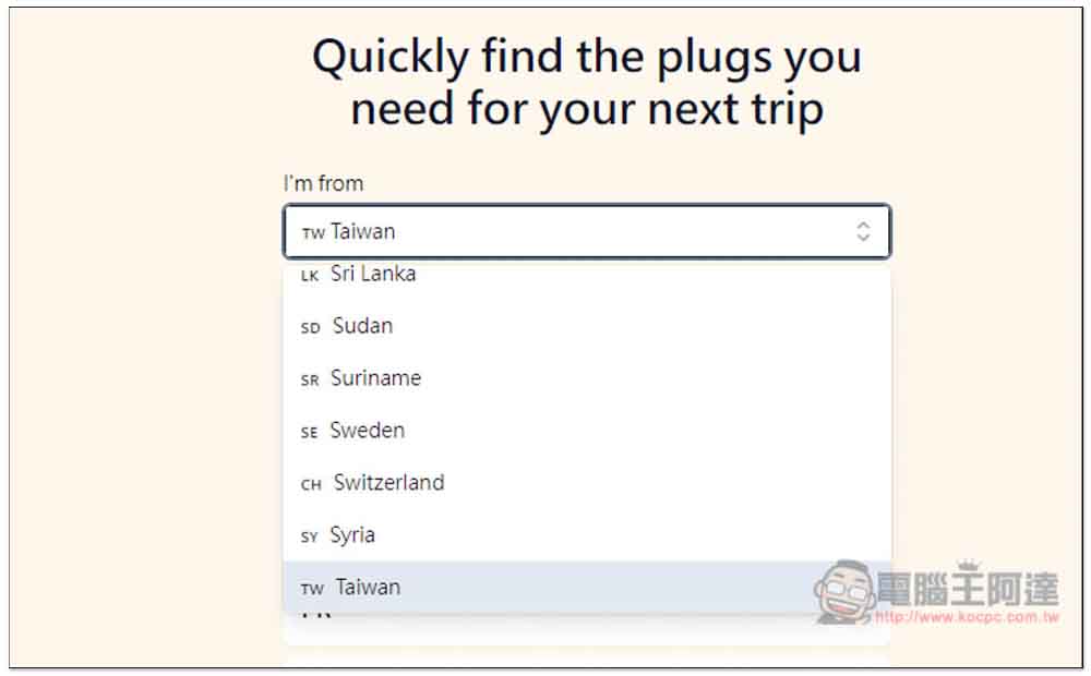 CheckPlug 快速查詢旅遊國家的插座與電壓標準、需不需要帶轉接頭 - 電腦王阿達