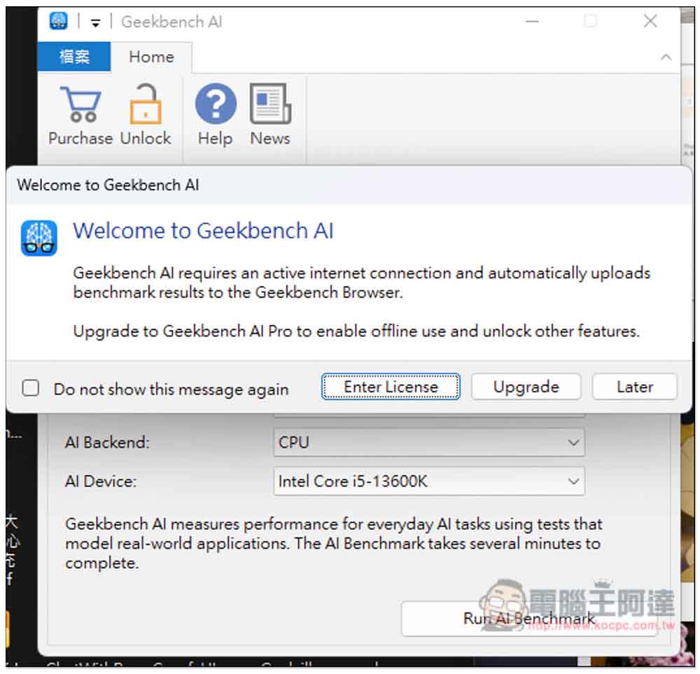 Geekbench AI 免費測試工具登場，實測你的 CPU、GPU、NPU AI 效能如何 - 電腦王阿達