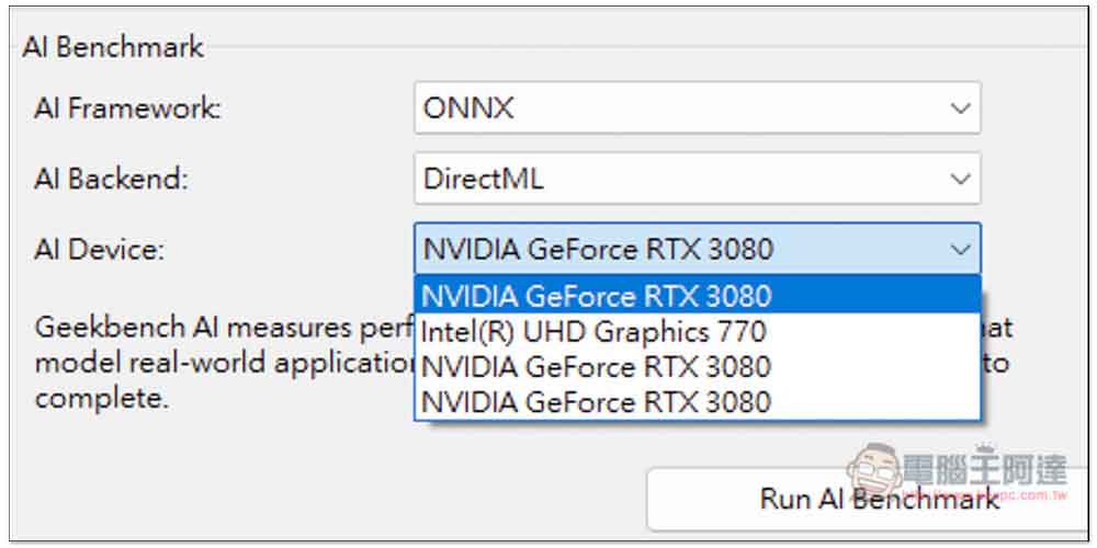 Geekbench AI 免費測試工具登場，實測你的 CPU、GPU、NPU AI 效能如何 - 電腦王阿達